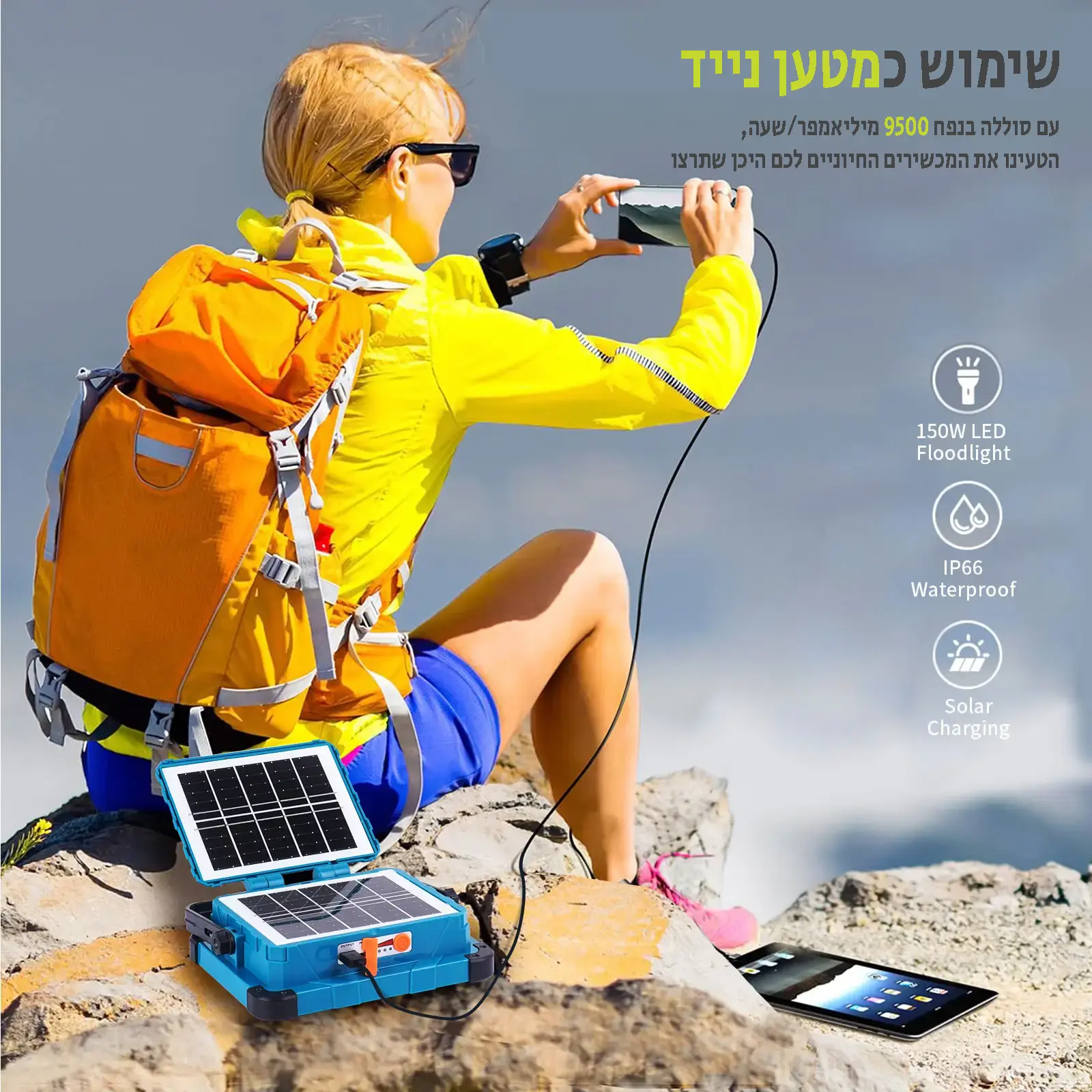 NEWTEC-AL1 מצב נייד ומתקפל